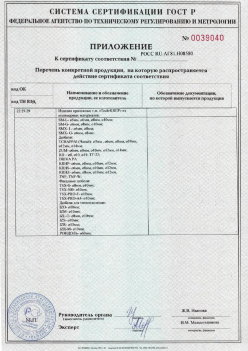 2017.10.11 Вологда - Приложение к сертификату Изделия крепежные т.м. Tech-KREP из полимерных материалов. ТУ 2291-001-99151810-2012