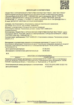 2019.08.07 Вологда - Стеклопакеты, стеклопакеты клееные строительного назначения.