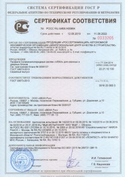 2019.08.12 Вологда - Профили поливинилхлоридные систем VEKA для оконных и дверных блоков ВЕКА РУС. ГОСТ 30673-2013