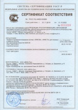 2019.11.01 Вологда - Профили поливинилхлоридные WHS 60, WHS 72, для оконных и дверных систем ВЕКА РУС. ГОСТ 30673-2013