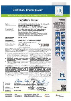 2019.12.20 Вологда - REHAU BT 70мм AD Поворотное, поворотно-откидное окно, откидное окно с глухим остеклением REHAU